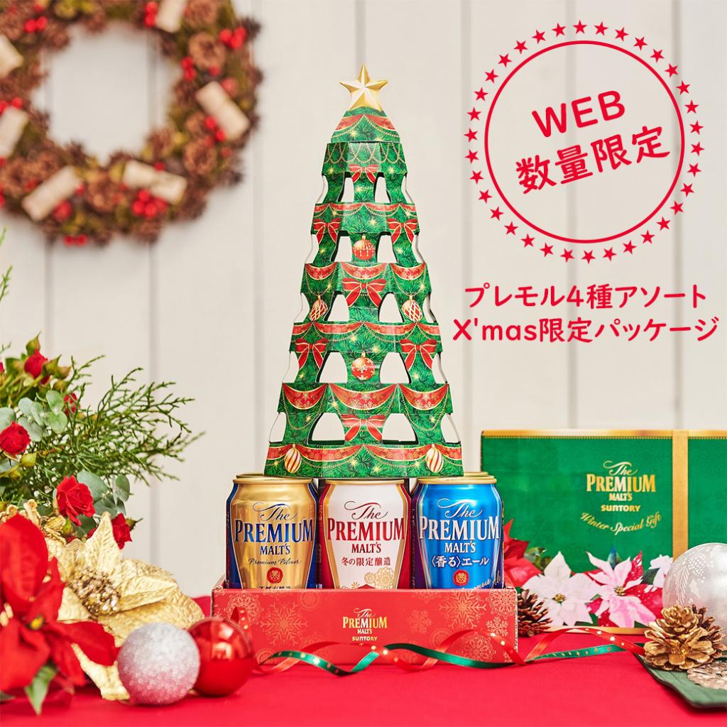サントリーコレクションボトル XO クリスマスボトル サントリー