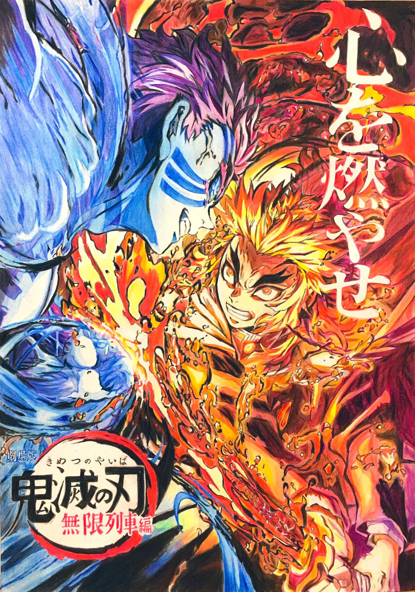 鬼滅の刃 ダイニング 無限列車編 B2原画ポスター 猗窩座 メルカリ最