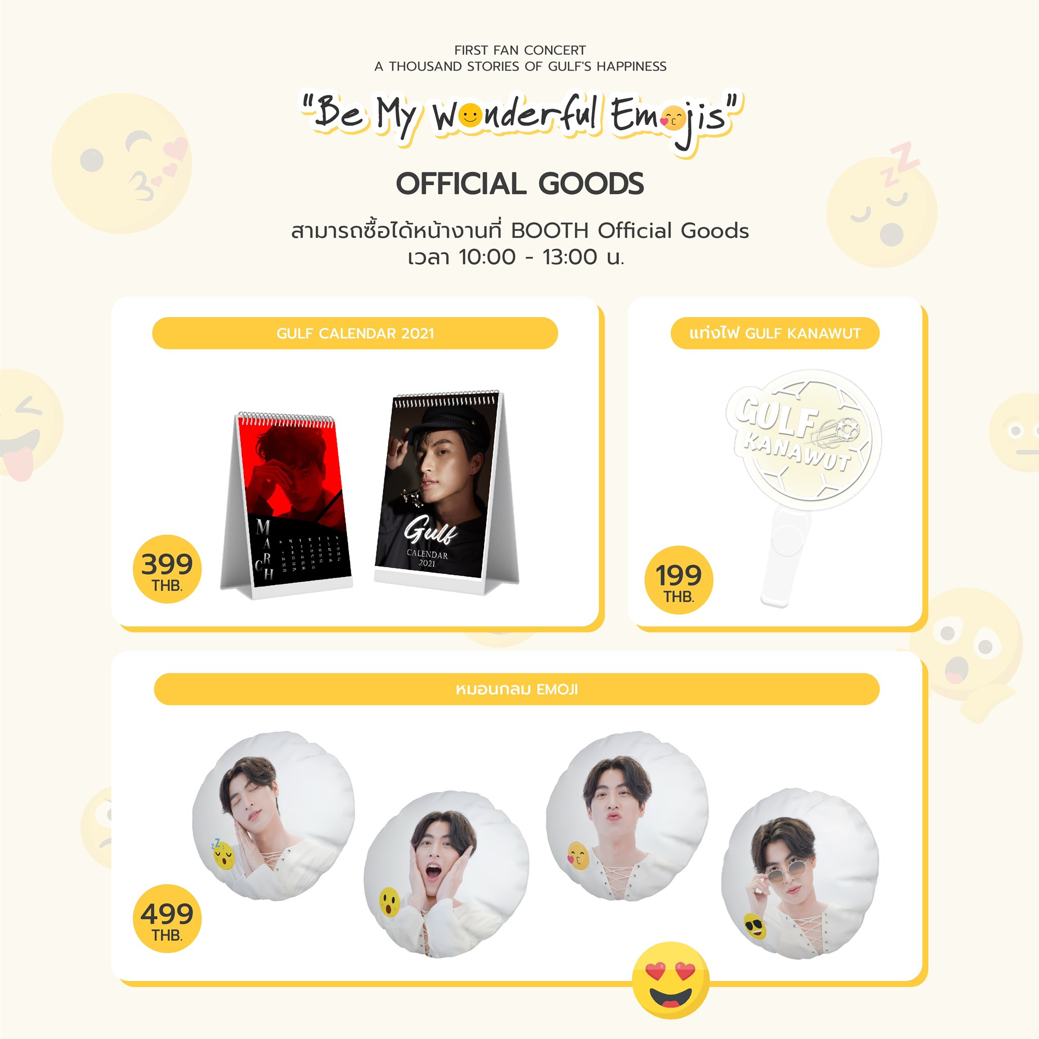 gulf kanawut Be My Wonderful Emojis ガルフ Gulf Kanawut กลัฟ คณา