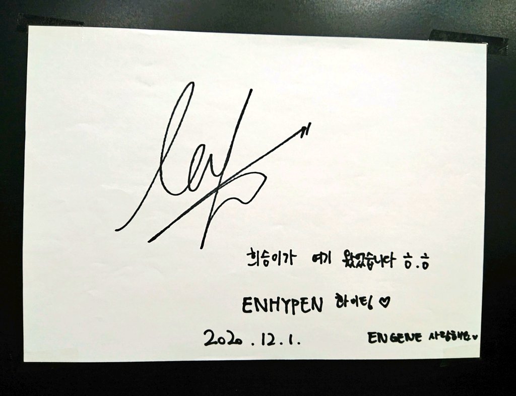 ENHYPENがサインを書きに来た店舗。合井店ではサインを紙に書いて