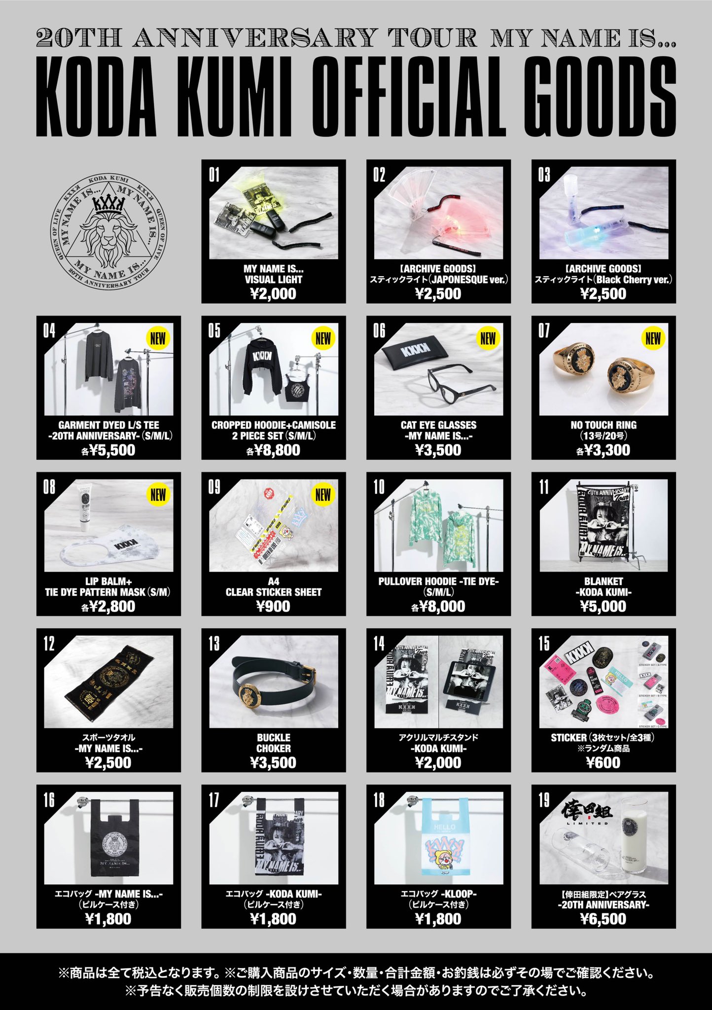 倖田來未 ライブツアー グッズ 9点セット 倖田來未 ライブツアー