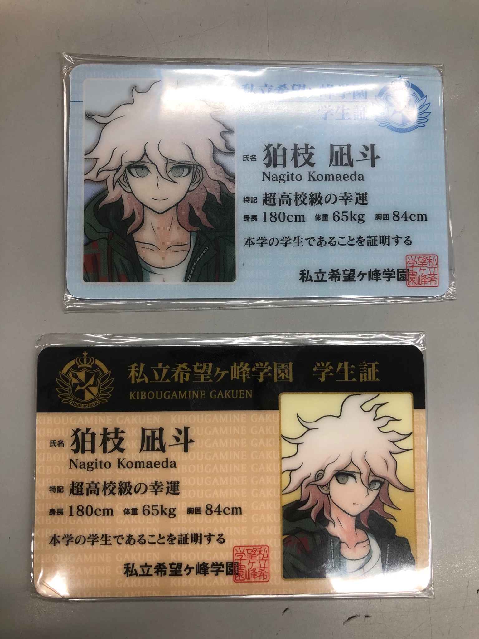 ダンガンロンパ 学生証 狛枝 生徒手帳 パスケース