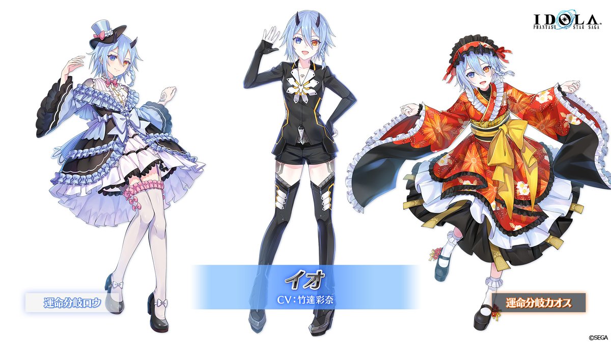 イドラ ファンタシースターサーガ サマーイノセント ジェネ