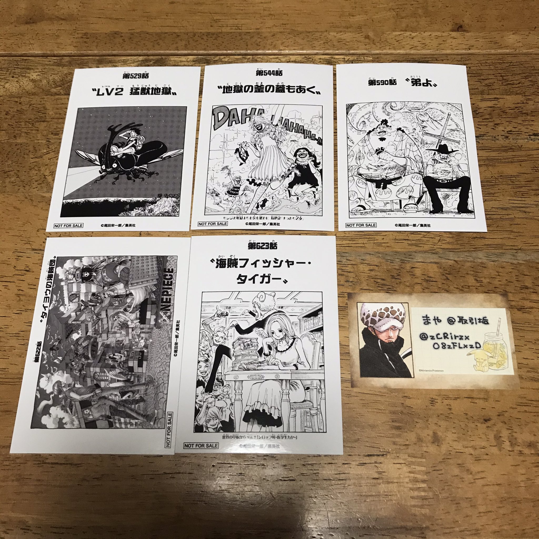 ワンピース 扉絵 ブロマイド イベント 限定 第858話 非売品 2026年最新