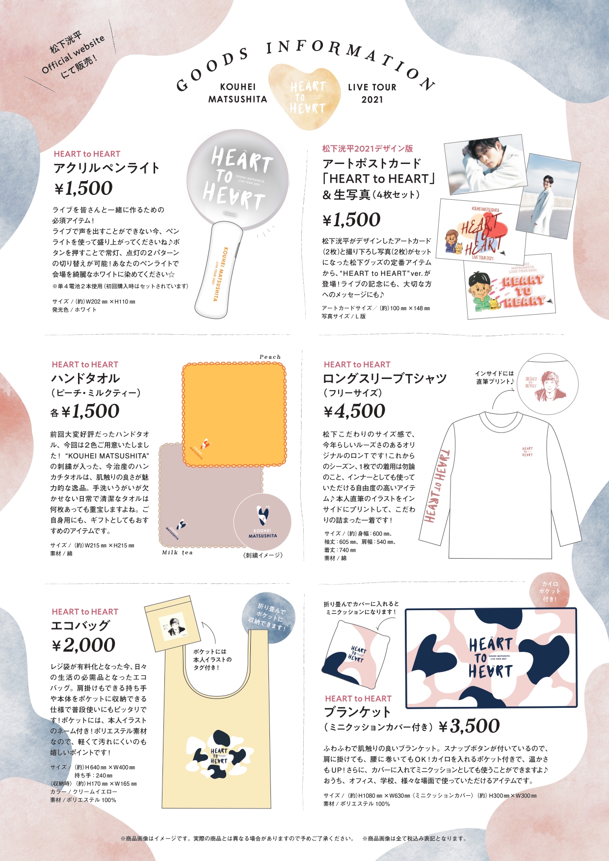 松下洸平2024 R＆ME LIVE TOURTシャツ（L） 松下洸平2024 R＆ME LIVE