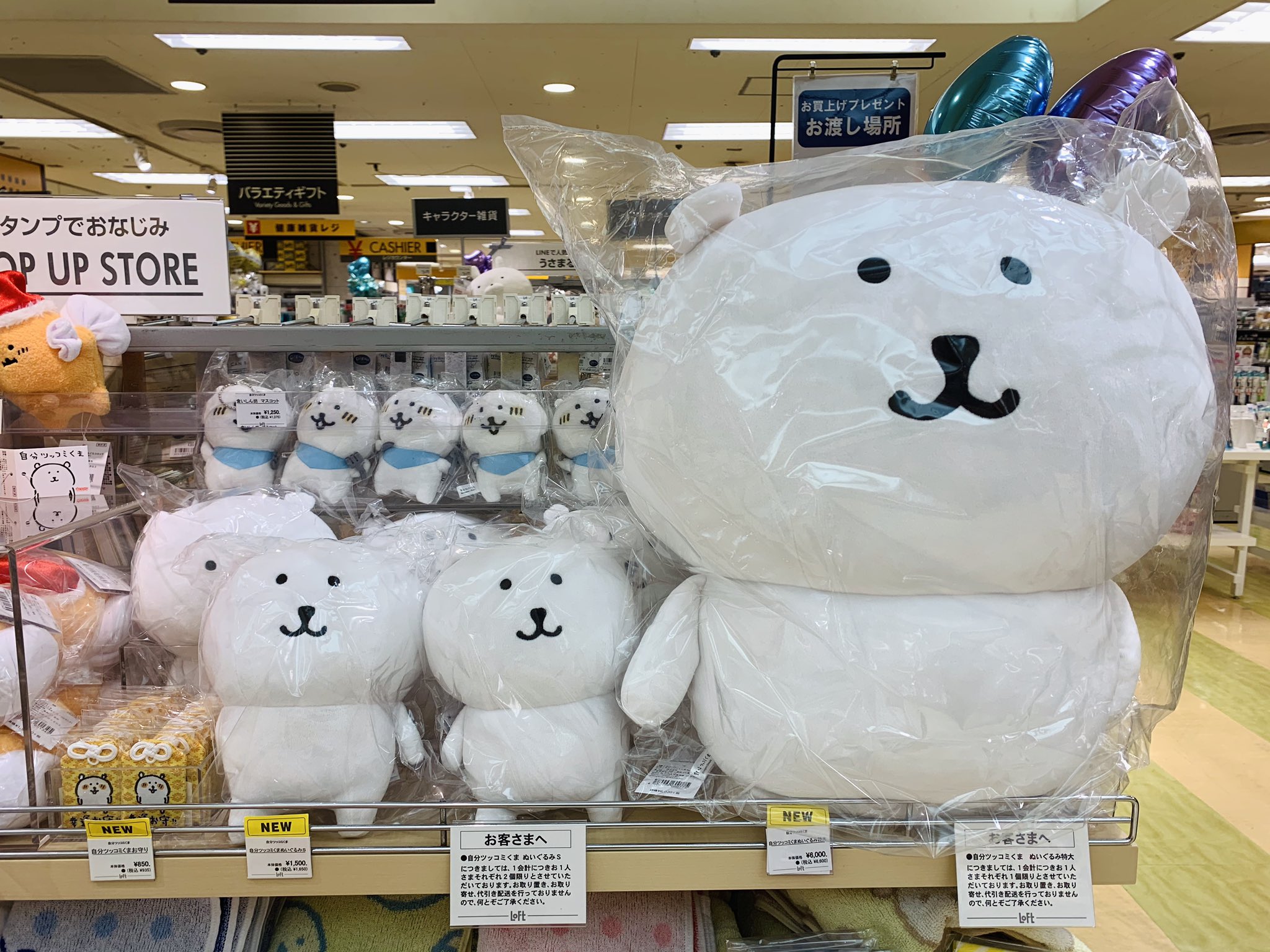 ぬいぐるみ 自分ツッコミくま 特大 自分ツッコミくま ナガノのくま