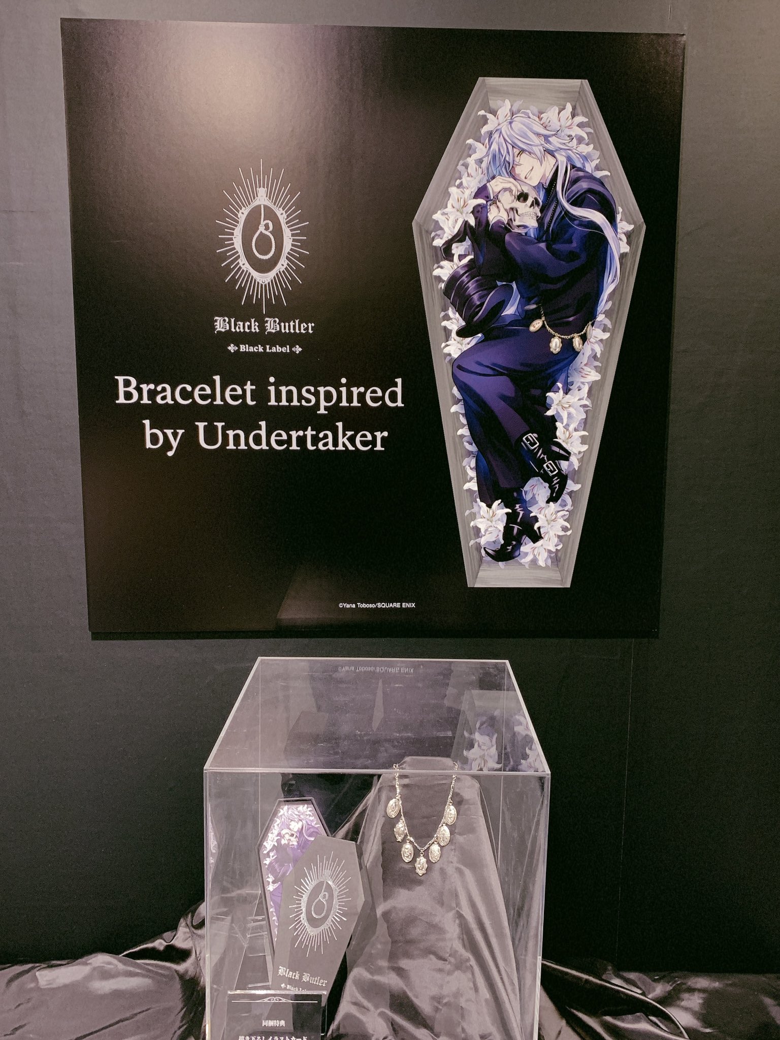 黒執事 葬儀屋 シルバーブレスレット 黒執事 葬儀屋 シルバー