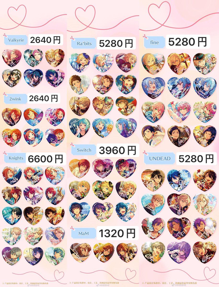 あんスタ 三毛縞斑 中国 願望 缶バッジ あんスタ 三毛縞斑