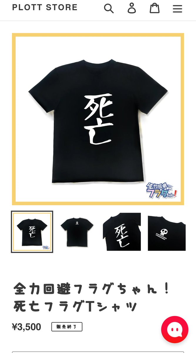 新品】 Plott 全力回避フラグちゃん！TシャツMサイズ 【公式通販】