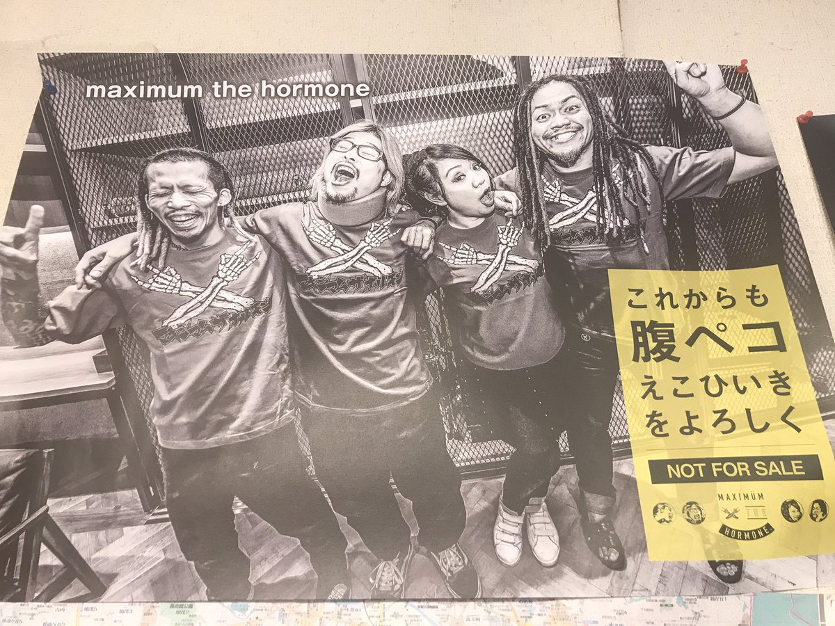 ホルモンのサイン（クーポン100枚） 非売品PRポスター（クーポン20枚