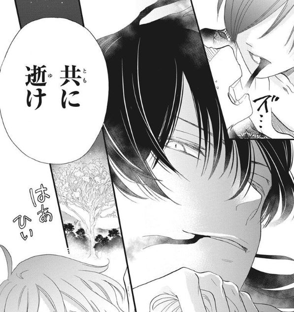 この凶愛は天災ですアートボード