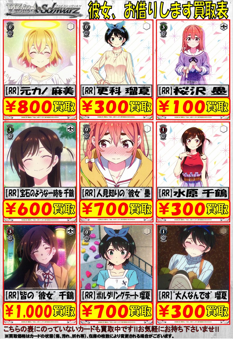 ヴァイスシュヴァルツ 買取情報】 #ヴァイス #WS 『彼女、お借りします