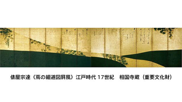 1/24(日)まで】 現在 #アーティゾン美術館 で開催中の #琳派と印象派