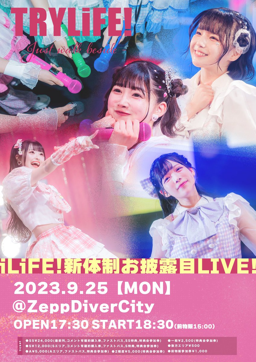 新体制お披露目】 遂に..iLiFE!の新体制お披露目LIVEを Zepp DiverCity