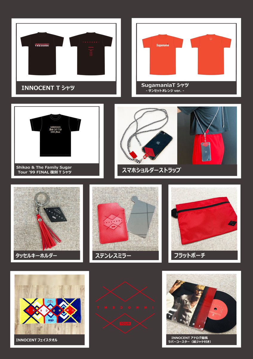 u*e様 スガシカオ FUNK FIRE 07 '09 グッズセット Tシャツ u*e様