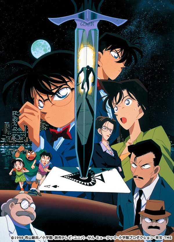 名探偵コナン 14番目の標的 工藤新一 毛利蘭 カード アマダ 原画 年代