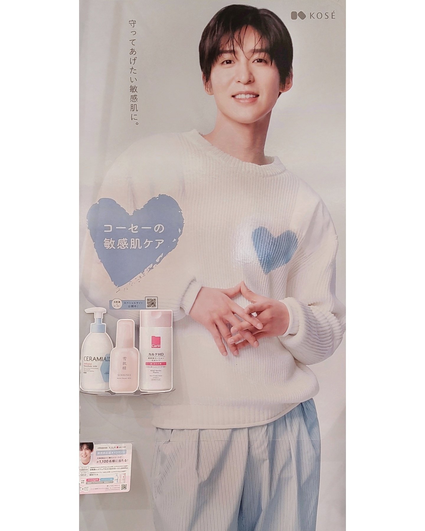 目黒蓮 Man 等身大パネル 新品 目黒蓮等身大パネル サンキュードラッグ