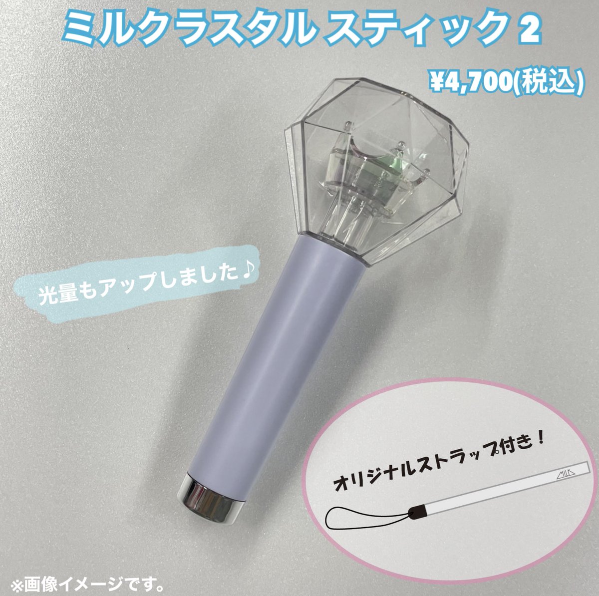 M!LKペンライト ミルクラスタルスティック2 F5AeRliaUAAL0nI.jpg