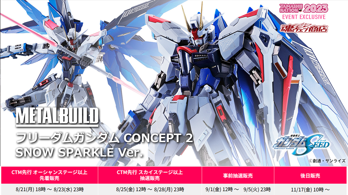 新品未開封】LBUILD フリーダムガンダム SPARKLE 新品未開封】L BUILD