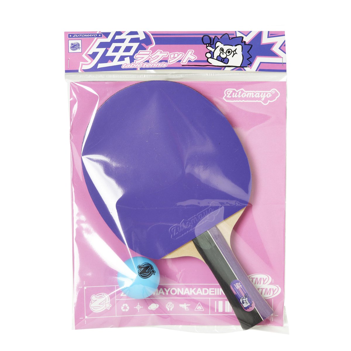 ずとまよ ずっと真夜中でいいのに。 ピンポン玉 ずとまよ ずっと真夜中