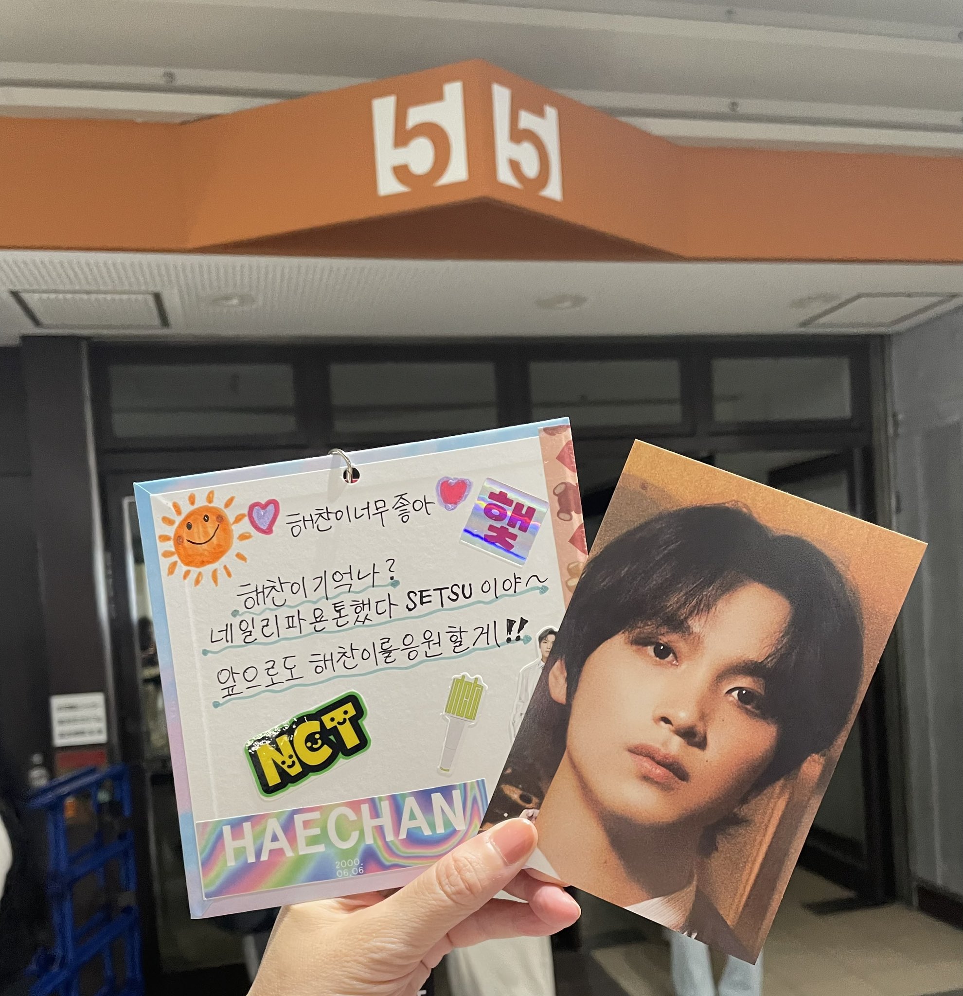 NCTDREAM ヘチャン お渡し会トレカ 【公式通販】