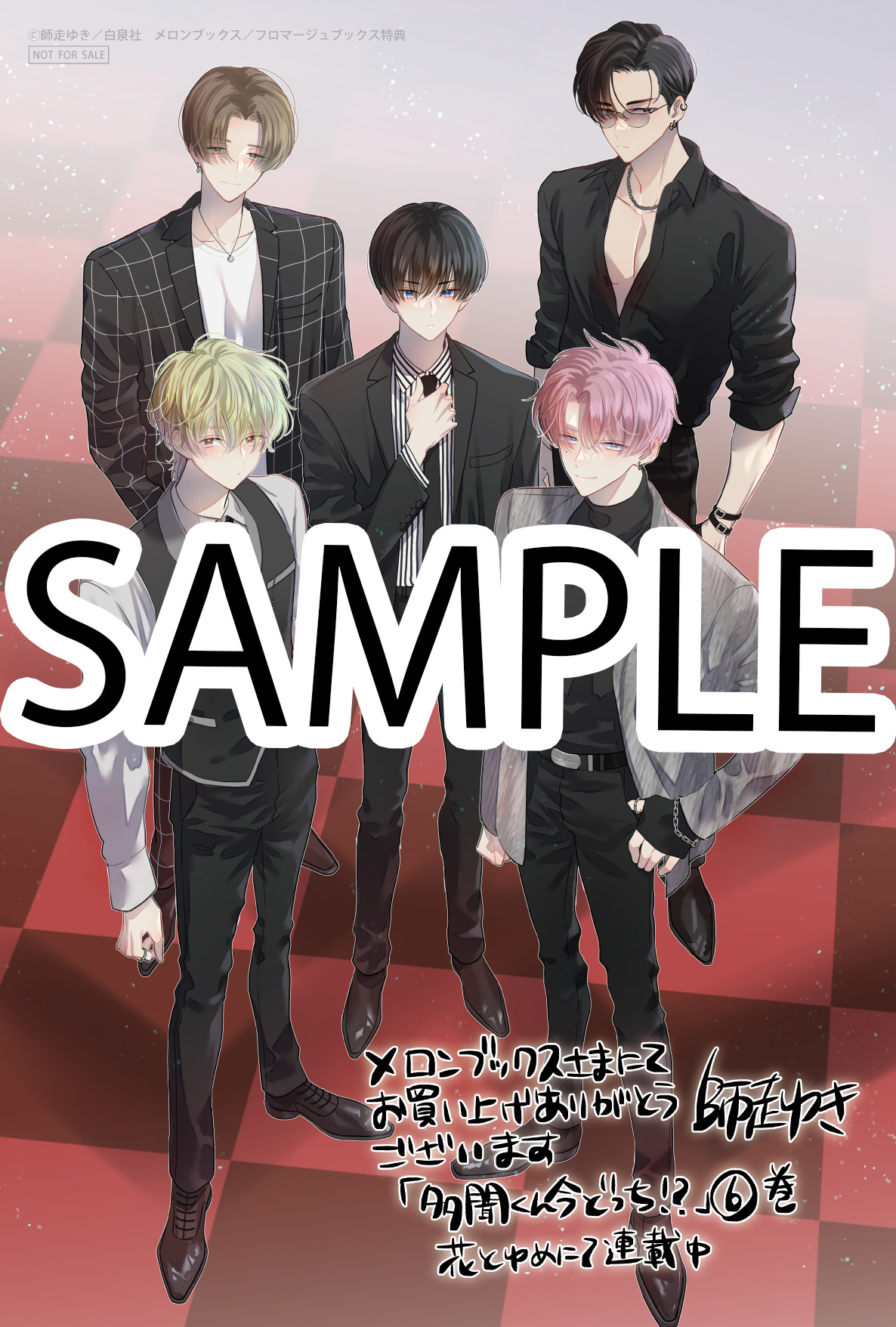 多聞くん今どっち 既刊全巻セット（1〜11巻） 5巻10巻特装版 師走ゆき