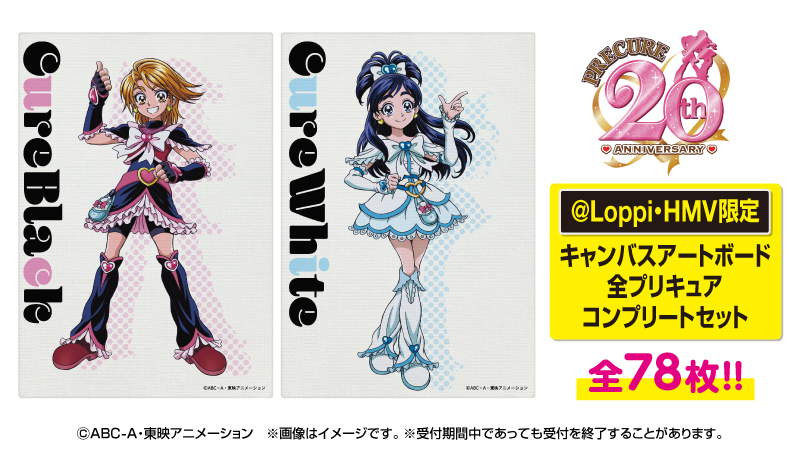 魔法つかいプリキュア ローソン 20周年 Loppi アクリルスタンド 缶