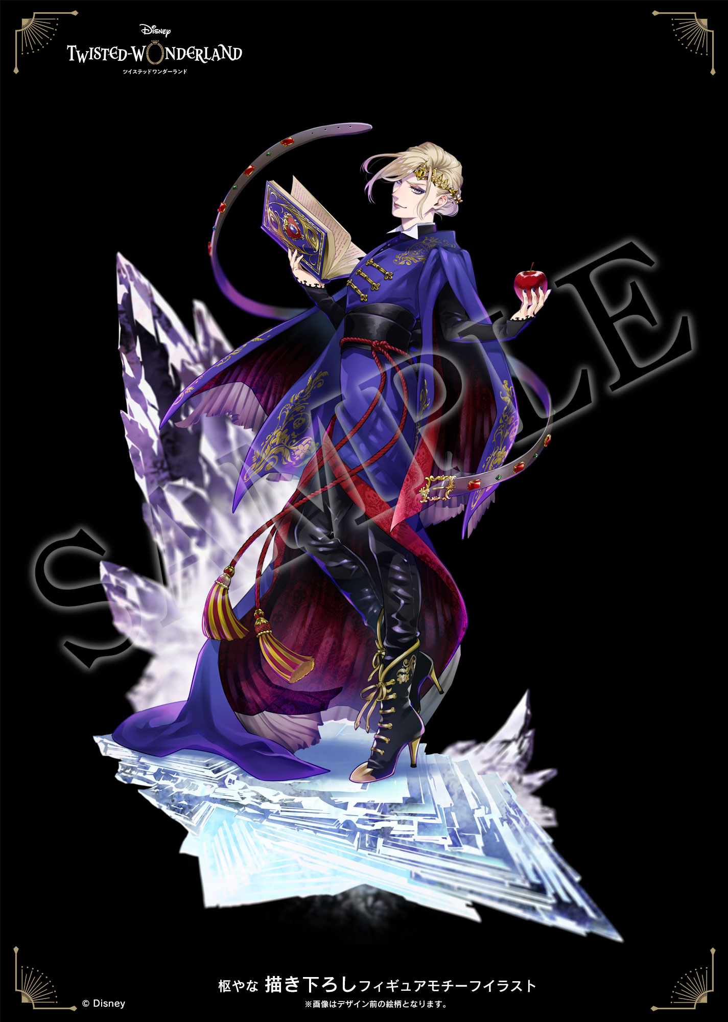 ツイステ 1/8スケールフィギュア ヴィル・シェーンハイト ポストカード