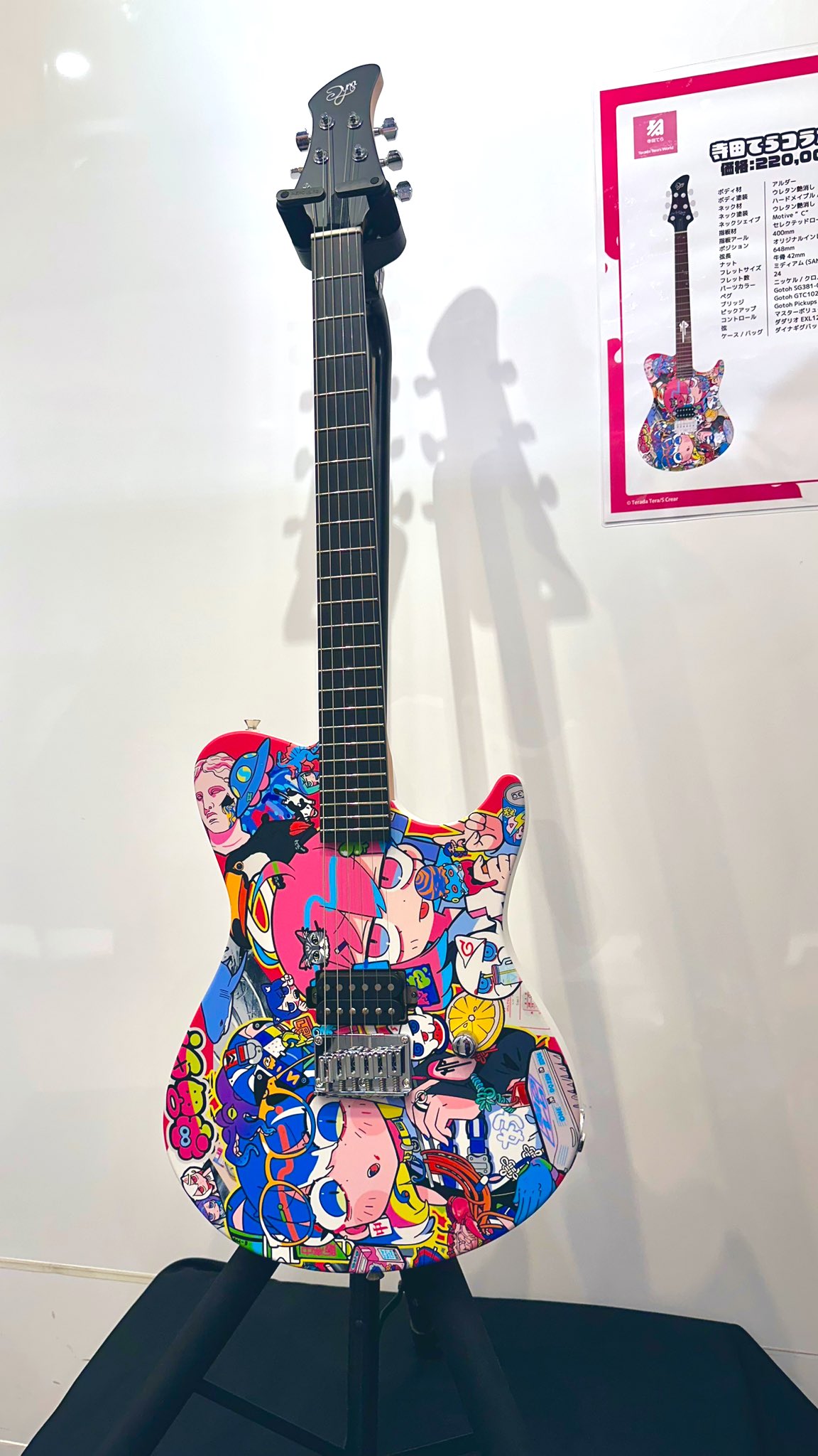 寺田てら』コラボギター 寺田てら on X: