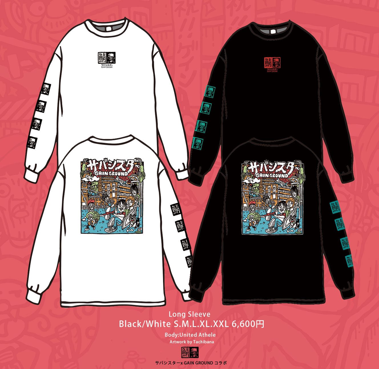 サバシスターTシャツLサイズ サバシスター ロンT,新品未使用-確認用