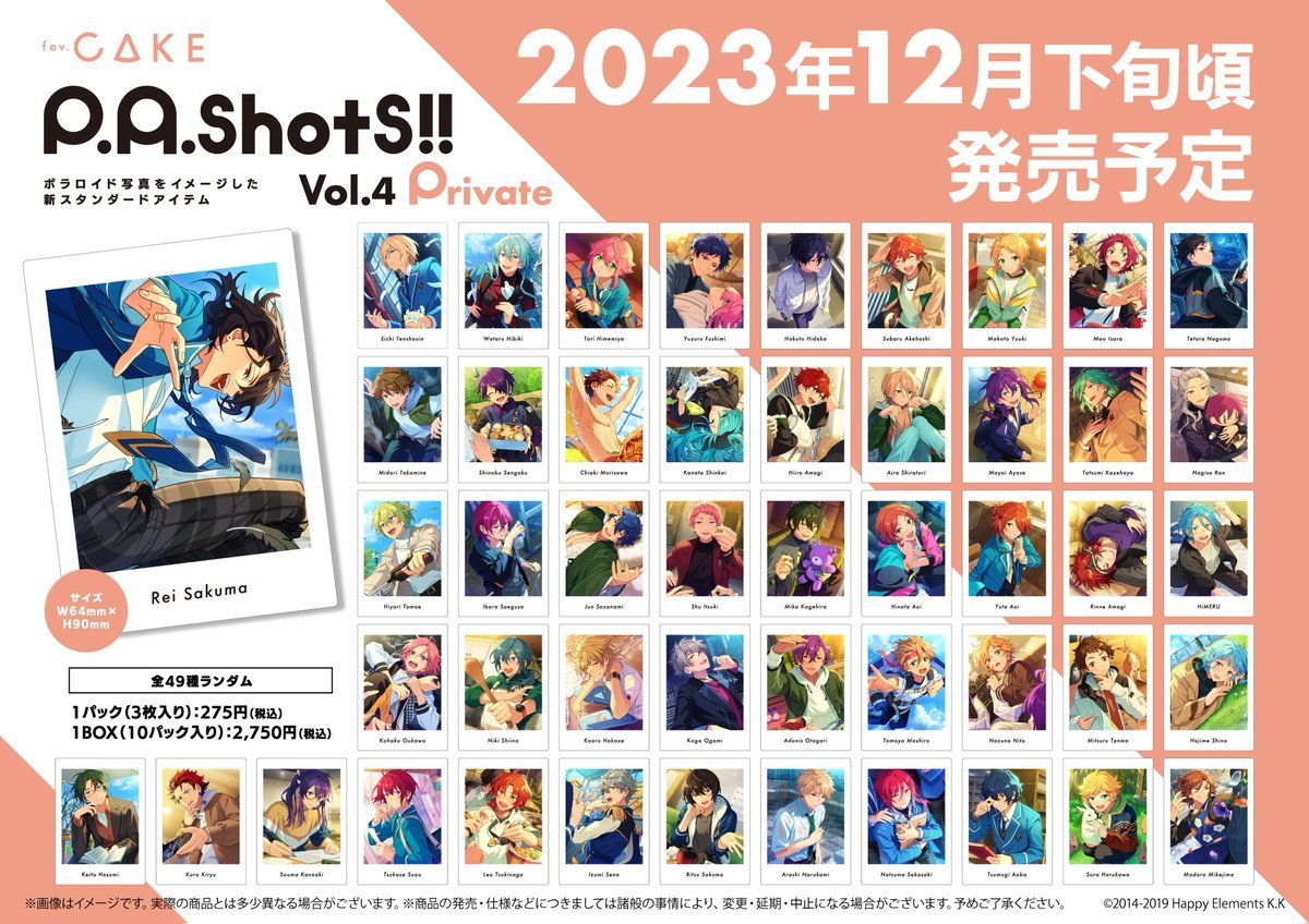 あんスタ Vol.5 ぱしゃっつ まとめ売り P.A.shots!! Vol.5