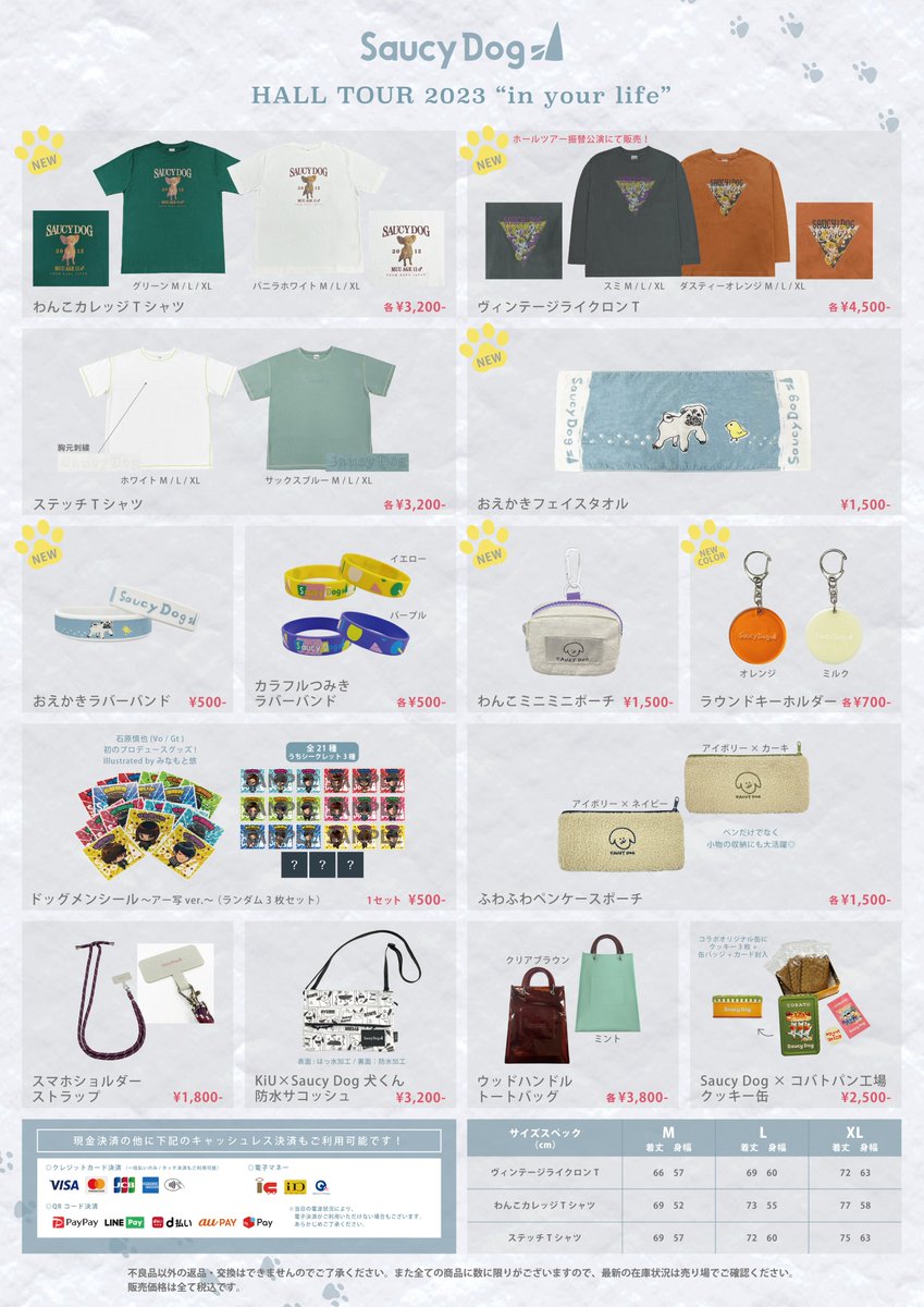 即日発送可能】 Saucy Dog サウシー グッズ 6点セット 即日発送可能