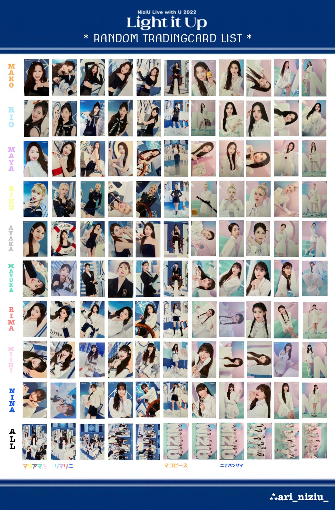 NiziU ラントレ NiziU ラントレ