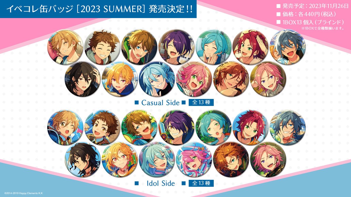 月永レオ イベコレ summer 24個 月永レオ イベコレ summer 24個 月永