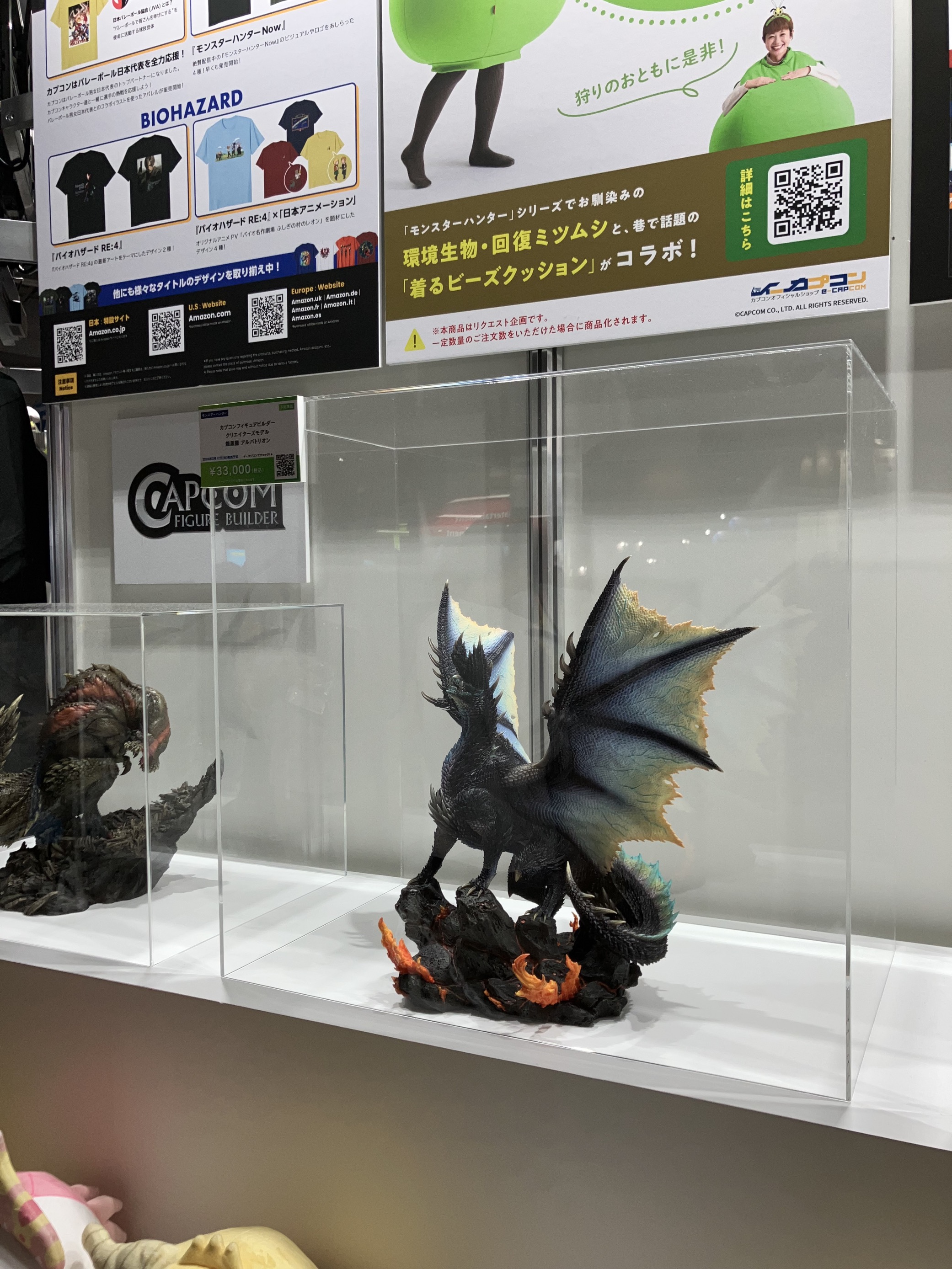 煌黒龍 アルバトリオン クリエイターズモデル