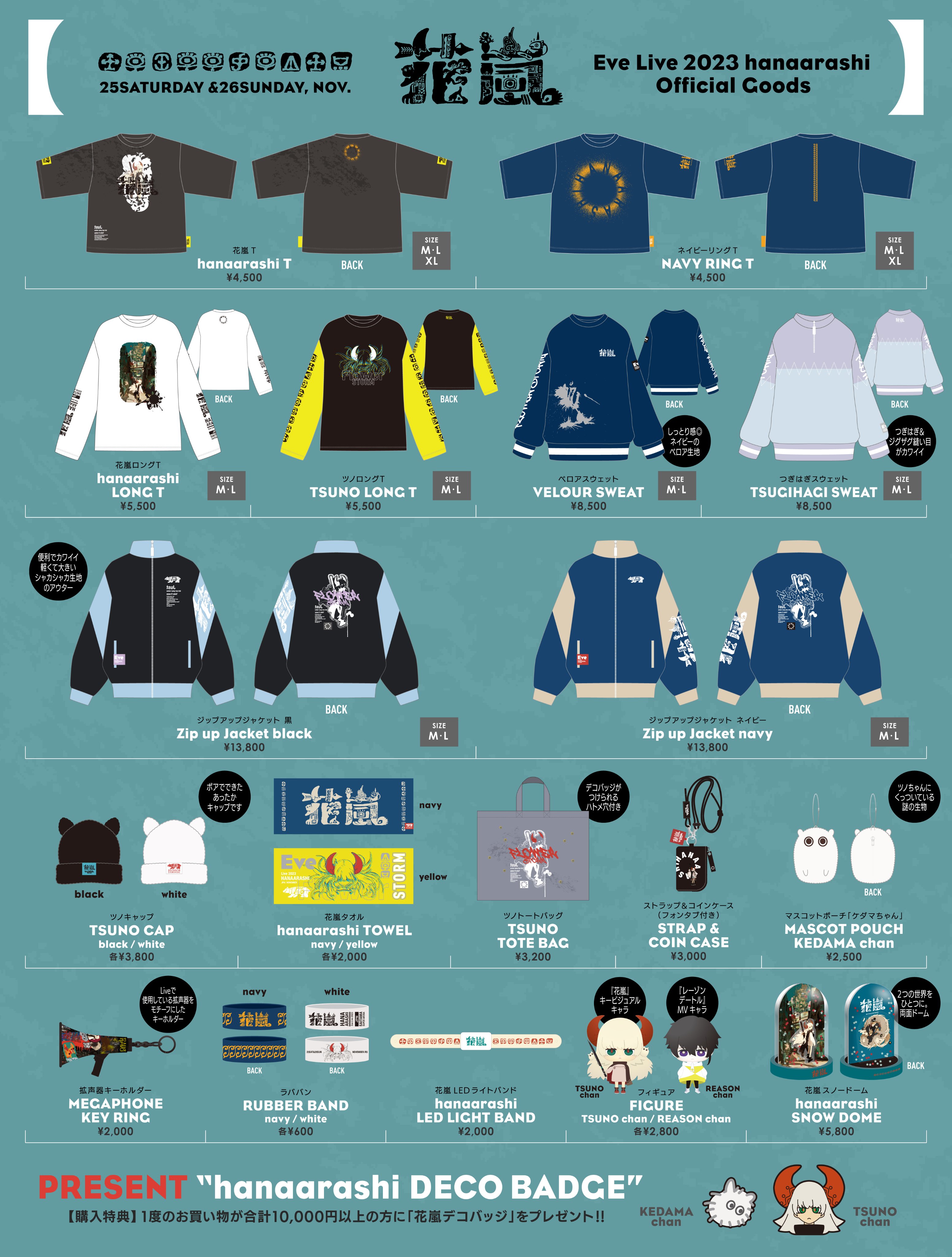 Eve グッズ くじ まとめ売り 廻人〜青底 Eve グッズ くじ まとめ売り