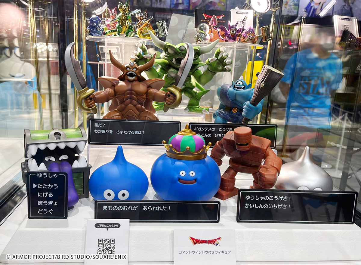 ドラゴンクエスト コマンドウィンドウ付きフィギュアコレクション 8