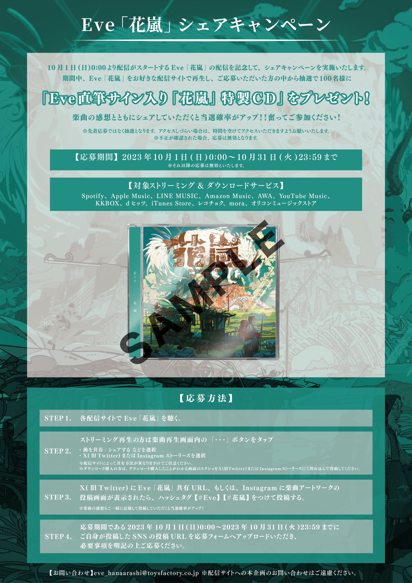 心*な様 Eve UNDERCOVERくじ I賞 ジャケットポスター 直筆サイン あ*様