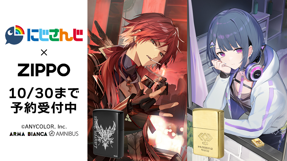 ローレン・イロアス ZIPPO にじさんじ - ZIPPOコラボ ローレン