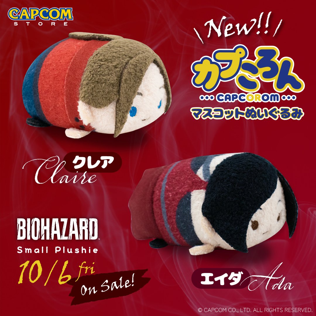 カプころん クリス バイオハザード マスコット ぬいぐるみ CAPCOM