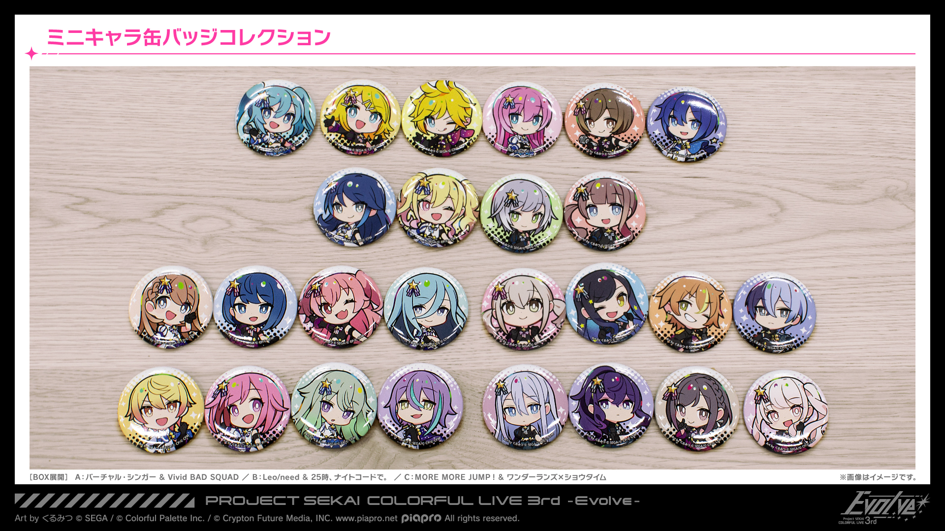 プロセカ 宵崎奏 プロセカ 缶バッジ まとめ売り 缶バッジ まとめ売り