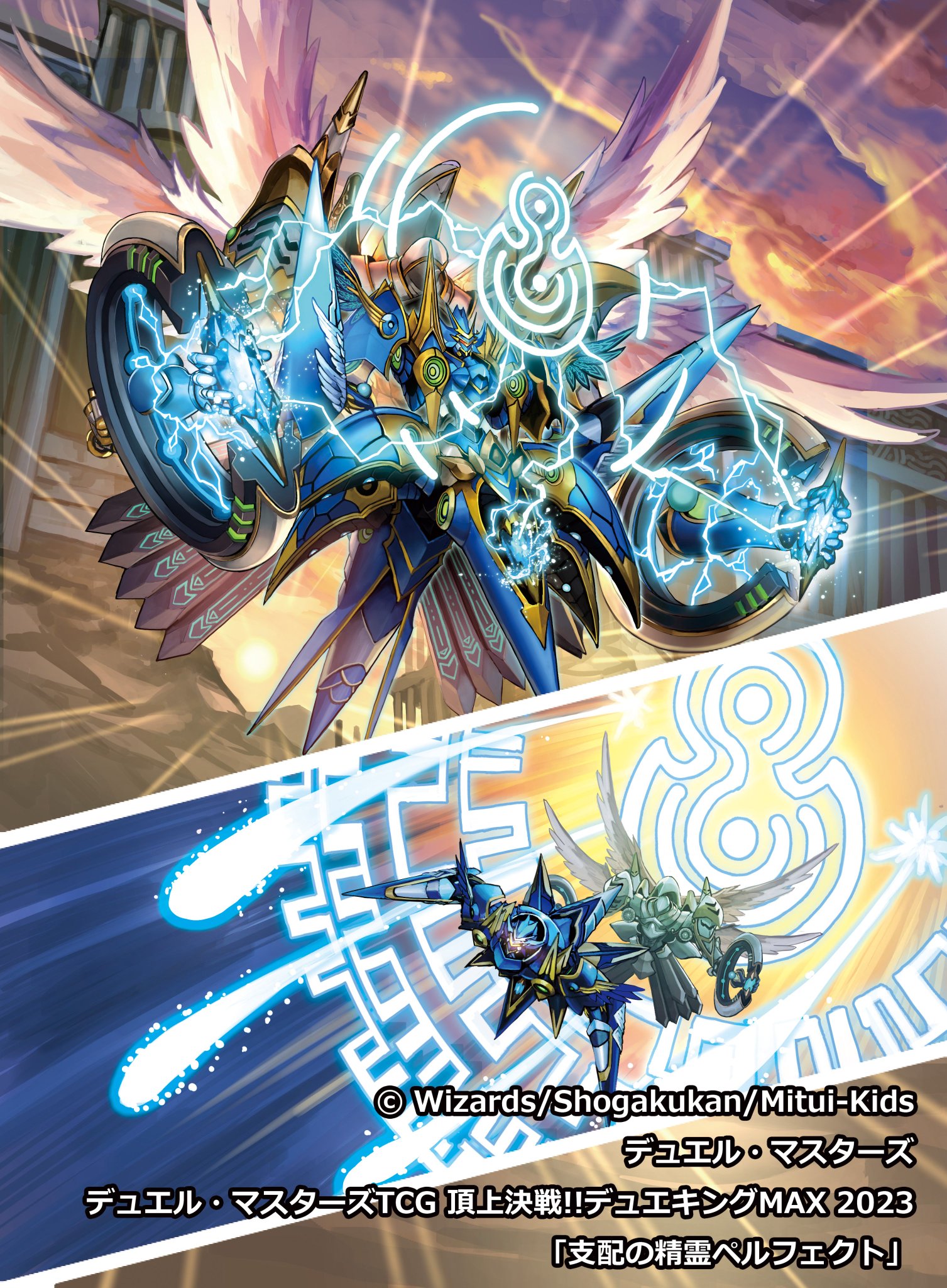 デュエルマスターズ ストア 支配の精霊 ペルフェクト 金トレジャー