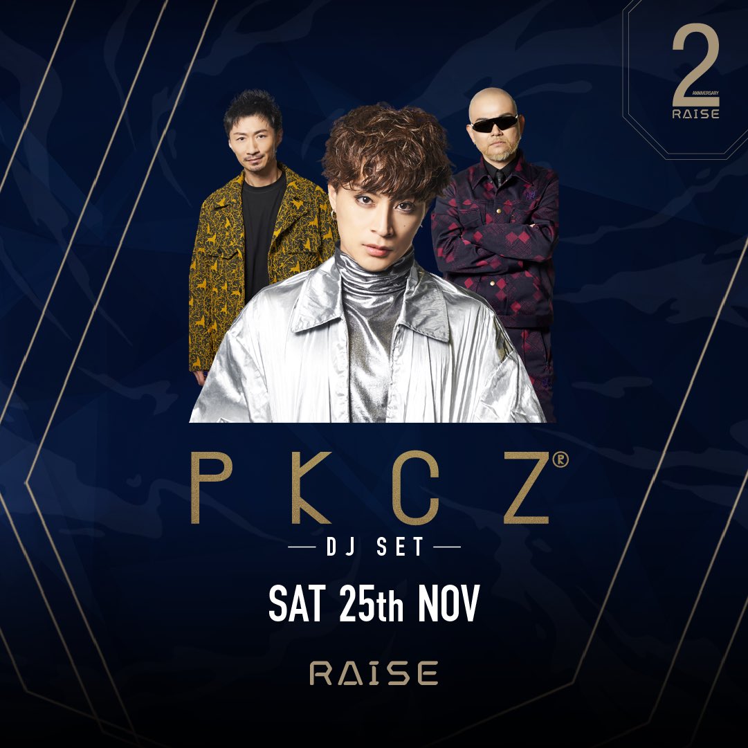 白濱亜嵐 千札社 セット RAISE on X: 