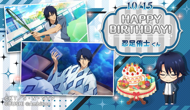 🎾#テニラビ🎾 🎂HAPPY BIRTHDAY 忍足侑士くん🎂 10/15は、好きな色は