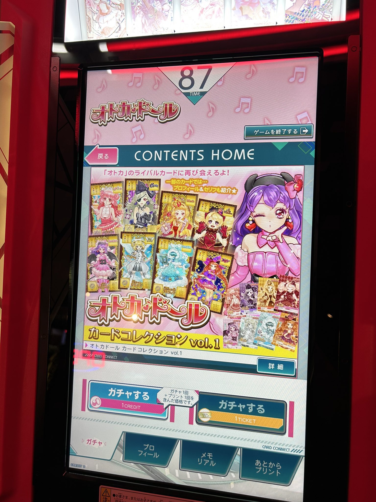 オトカドール まとめ売り QR PR あり オトカドールまとめ売りQR PR あり