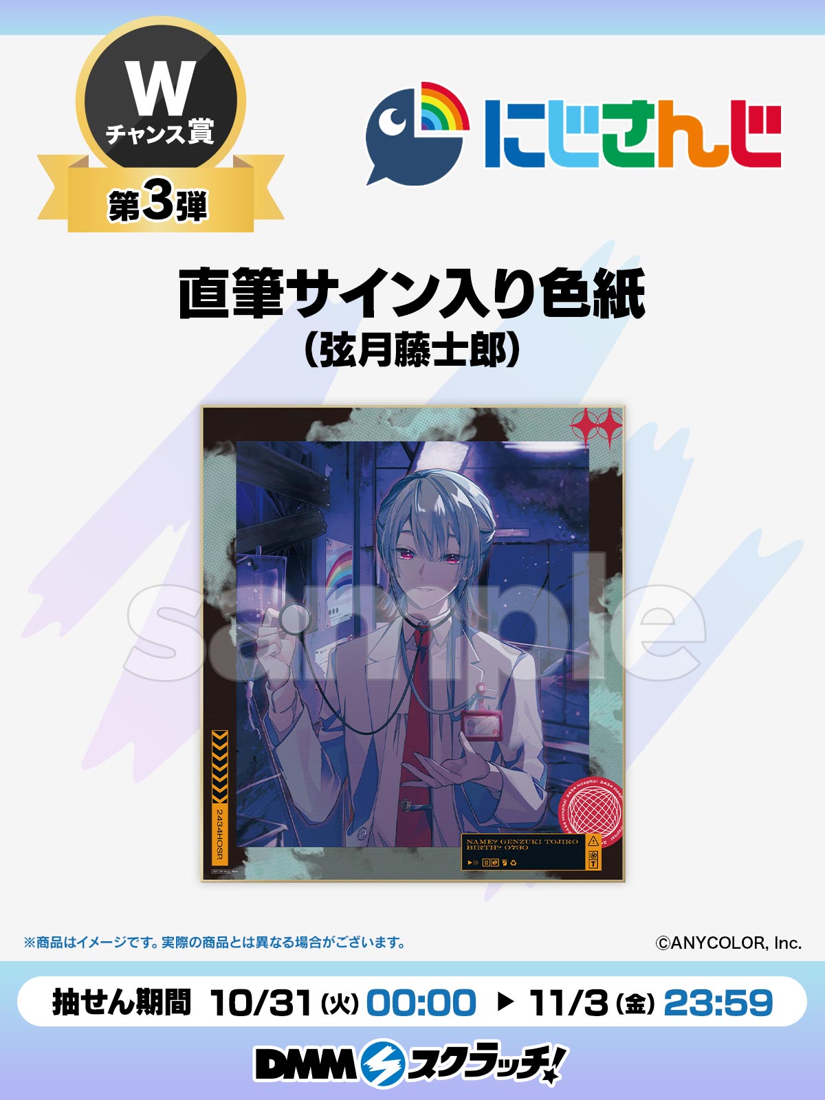 FANTASTICS 佐藤大樹 DMMスクラッチ 直筆サイン入り色紙 FANTASTICS