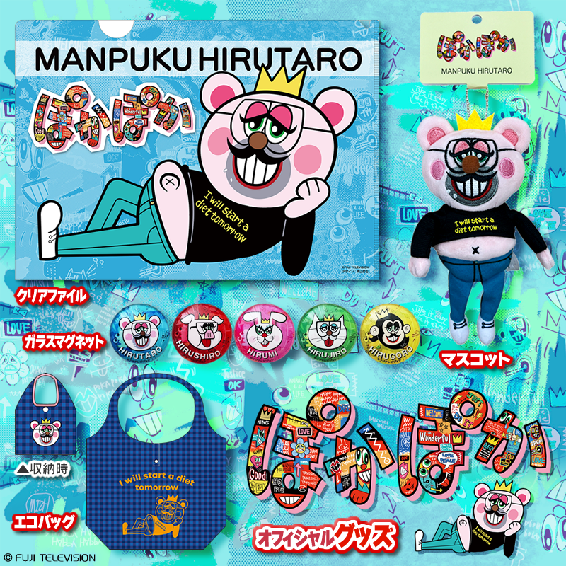 ぽかぽか まんぷく昼太郎 ピンバッジ : おもちゃ