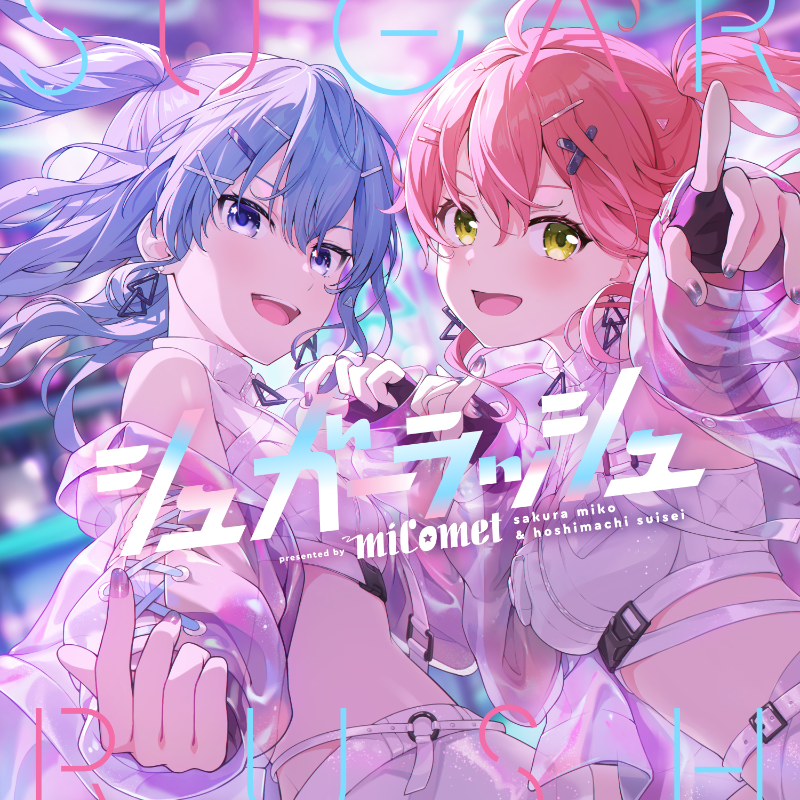 ❤︎ 星街すいせい さくらみこ ❤︎ ホロライブ VILLS 色紙 miComet