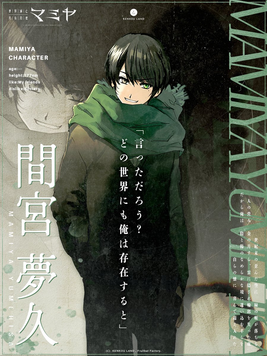 世界滅亡共有幻想マミヤ 直筆イラスト スケブ けんこうランド 世界滅亡