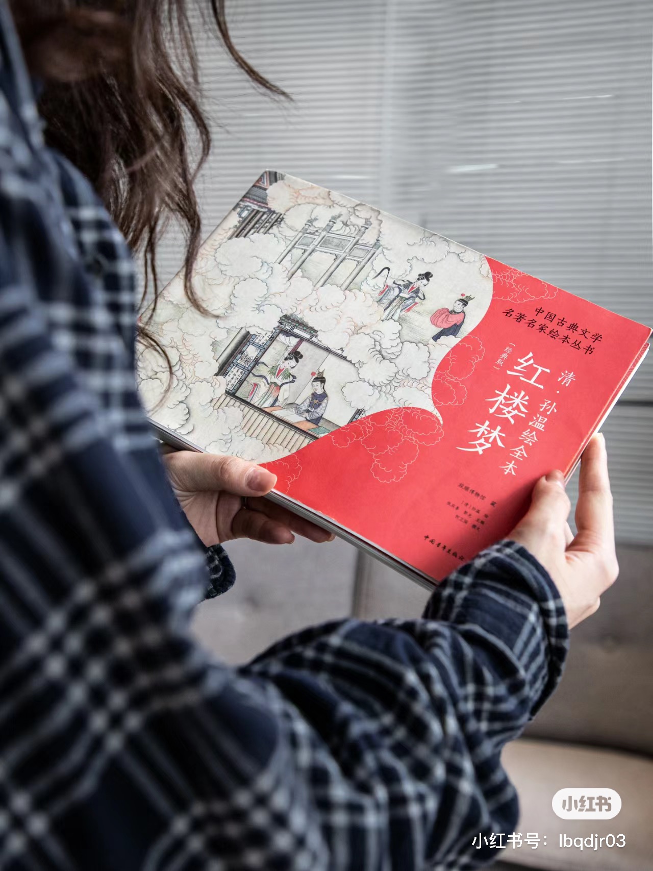 中国絵画 清国時代 名家 孫温（ソン・ウェン）作『紅楼夢』書道絵 国画